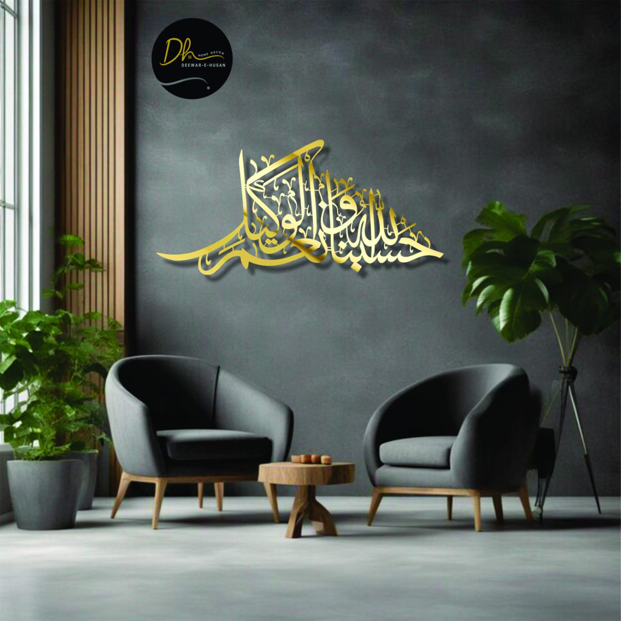Hasbunallah CNC Art – A Perfect Blend of Beauty and Spirituality