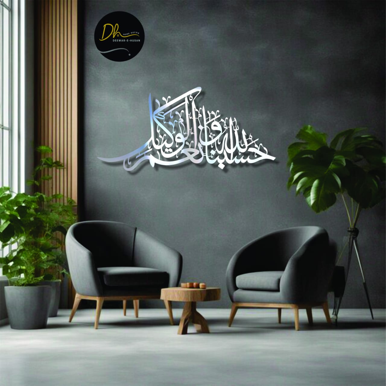 Hasbunallah CNC Art – A Perfect Blend of Beauty and Spirituality