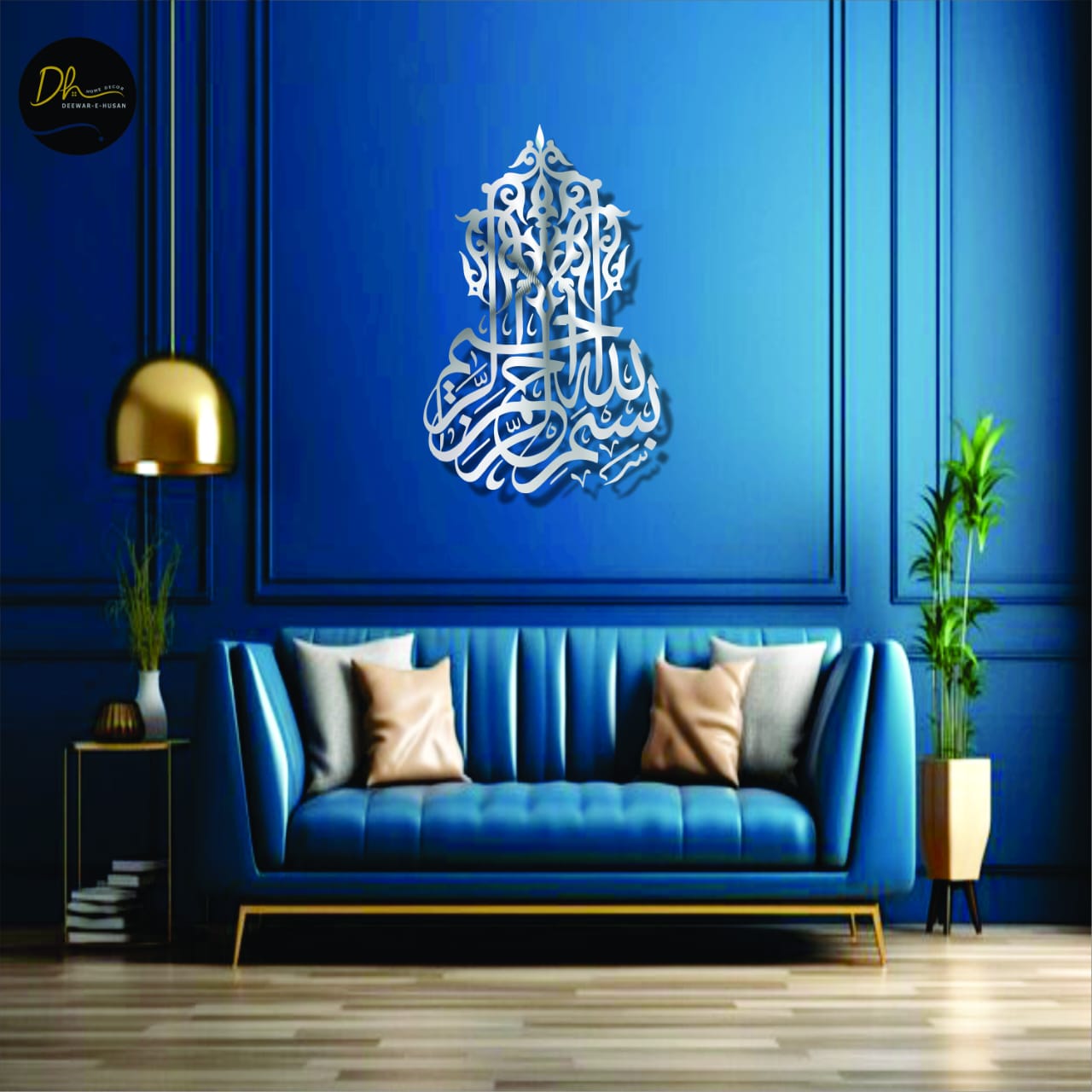 Horizon by Bismillah – A Spiritually Enriching Start by Deewar-e-Husan